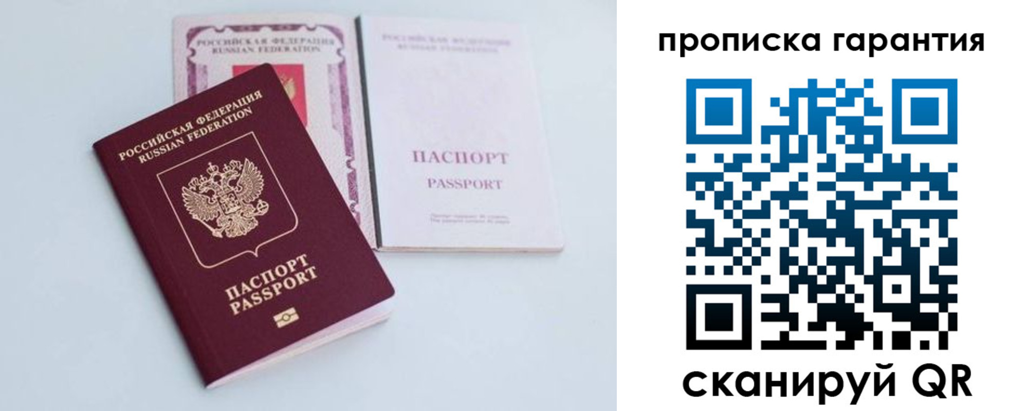 временная регистрация законно в Заводоуковске