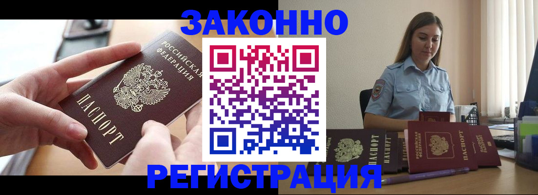 временная регистрация в квартире в Заводоуковске